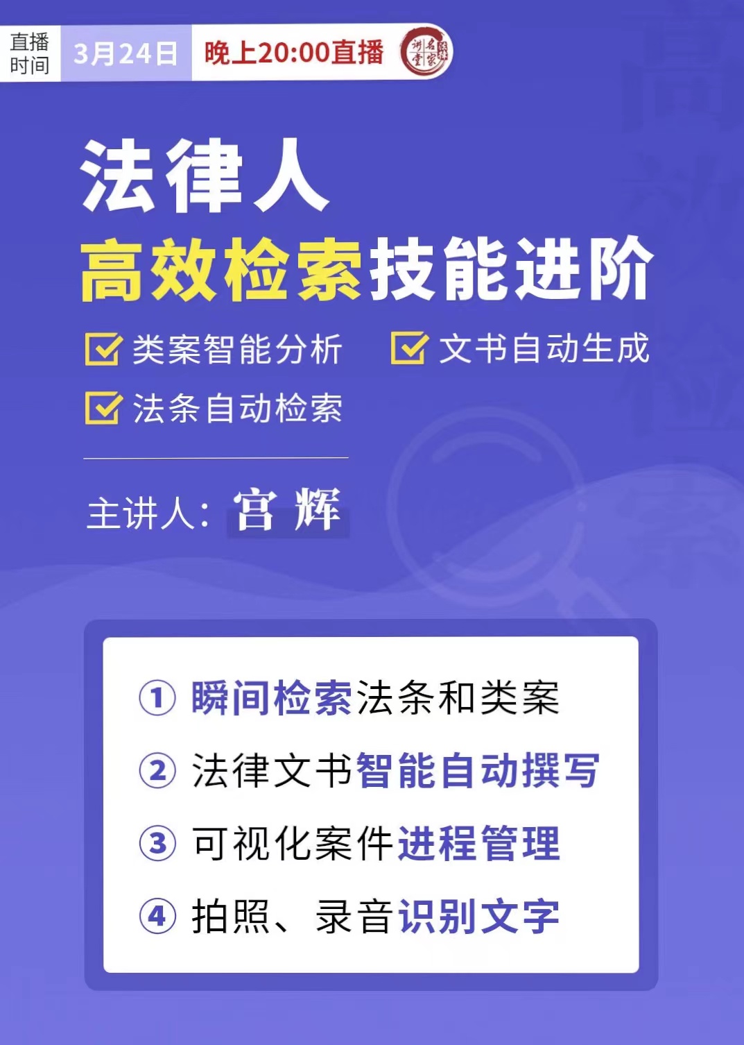 宫辉3.24.jpg