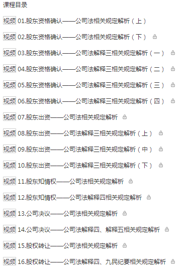 课程目录.png