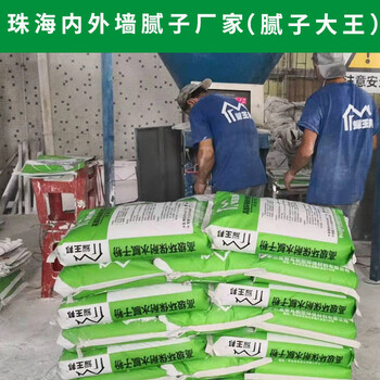 珠海膩?zhàn)臃垡话隳睦镉匈u耀王邦廠家承接工程項(xiàng)目有膩?zhàn)臃蹆r(jià)格表