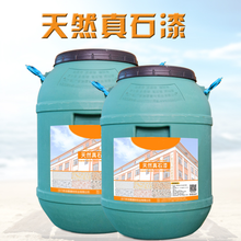 蓝翠鸟真石漆厂家肇庆真石漆水包砂加盟肇庆水包砂批发仿石漆别墅仿石装饰涂料