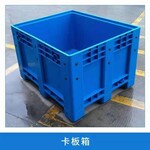 四川卡板箱塑料卡板箱厂家批发1.2米大号带托盘周转箱