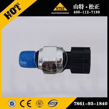 北京東城挖掘機配件PC300-8壓力傳感器7861-93-1840價格美麗