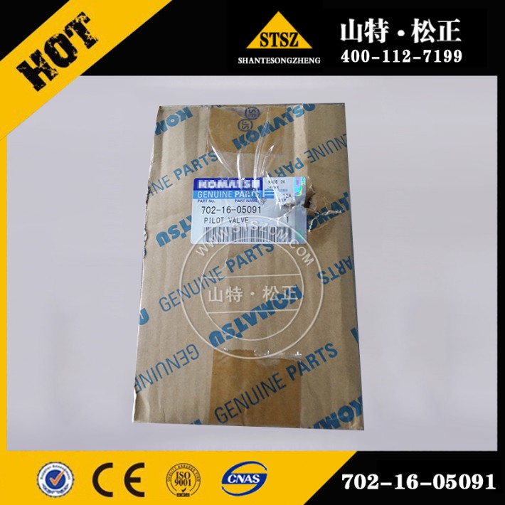 PC1250-7操縱（1）PPC閥702-16-05091.jpg