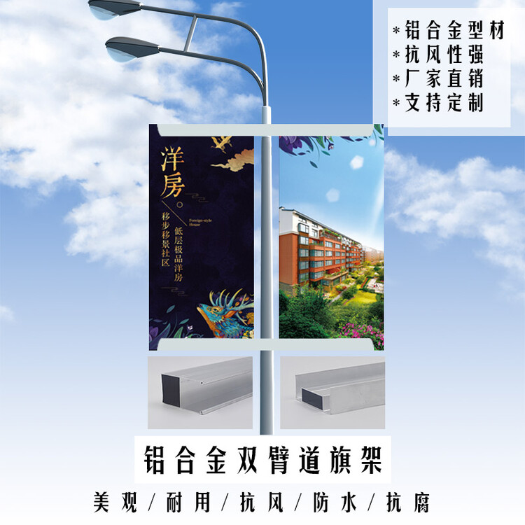 威海路灯杆道旗架铝合金60180道旗架马路广告牌