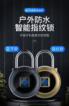 指纹蓝牙挂锁/行李箱锁/学生背包锁/储物柜锁/健身房锁