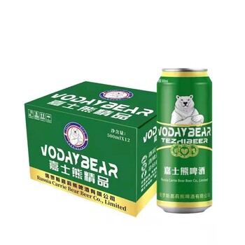 嘉士熊啤酒俄罗斯工艺啤酒500毫升精酿隆重招商