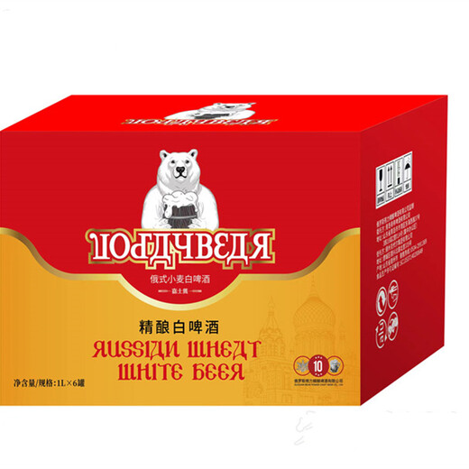 大白熊嘉士熊百香果精酿啤酒俄罗斯熊力精酿啤酒有限公司