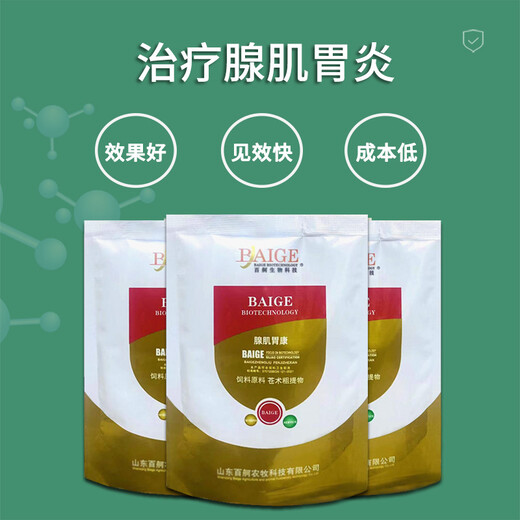 鸡群感染腺肌胃炎怎么办鸡腺肌胃炎的用药方案