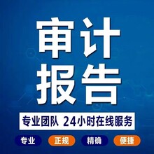 河南鄭州會計師事務(wù)所出的財務(wù)審計報告河南省范圍內(nèi)都可以用嗎