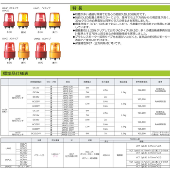 在售LRSC-24Y-A日本ARROW表示灯ALN-100B，ASS-100G