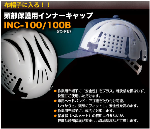 inc100日本原装绿安全midori安全帽内胆inc100bbk南京