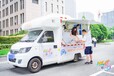 上海移动餐车租赁冰淇淋车出租移动咖啡车颜色可改