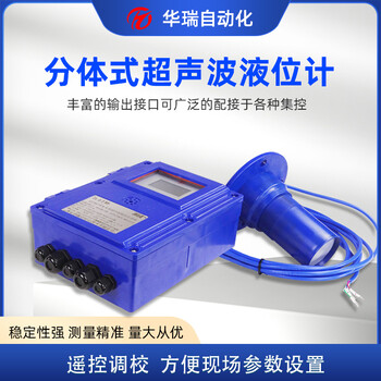 GUC8礦用超聲波液位傳感器防腐超聲波液位計8米控制器液位計