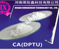 橡膠硫化促進劑CA(DPTU)