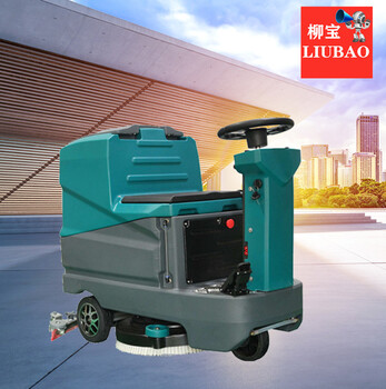 广西柳宝LB-D6小型驾驶式大容量洗地机工厂商用电动擦地机