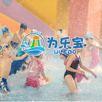 上海投资儿童室内水上乐园恒温水上乐园投资加盟合适吗？