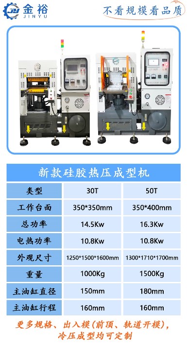 新款油压机700.jpg