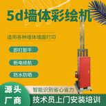 5d工业款文化墙围墙绘画机3d高清墙面喷绘机8d广告壁画打印机图片4