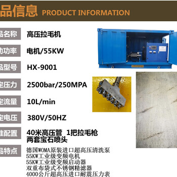 建筑墙面高压水拉毛机混凝土大坝冲毛机河南宏兴