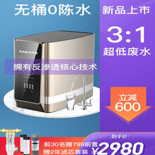 微废水世韩无桶净水器家用直饮400G双出水厨房下反渗透纯水机