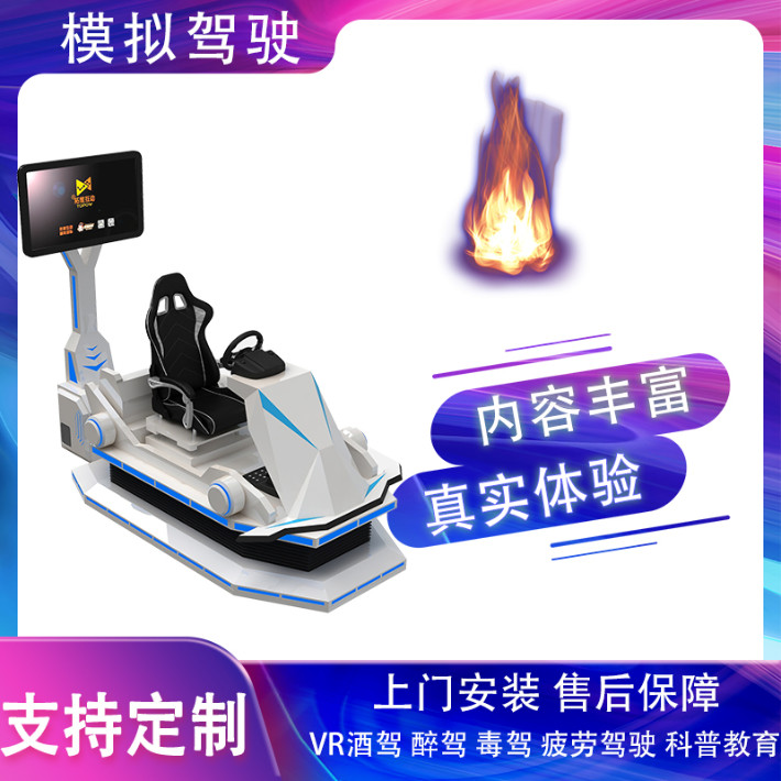 模擬駕駛.jpg