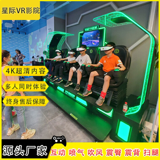 vr游乐项目设备报价