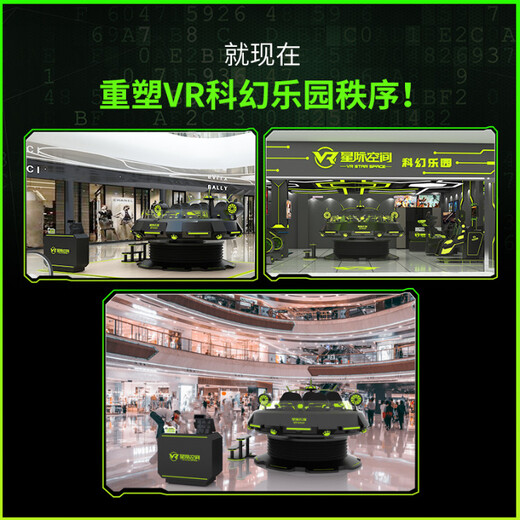 克罗星际vr科技馆加盟vr互动需要的设备vr设备介绍及用法