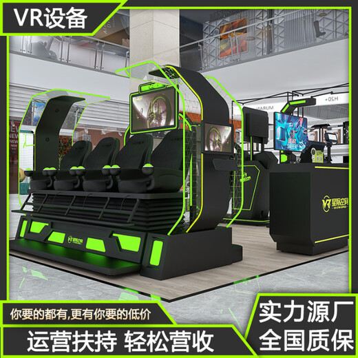 拓普互动VR虚拟现实9D影院双人蛋椅壳座椅大型vr体感游乐设备游戏