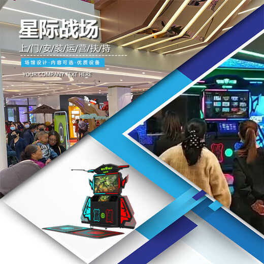 vr连锁品牌加盟开店星际空间vr主题乐园