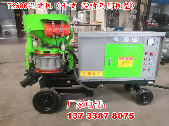 600濕噴機(jī).jpg