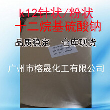 k12十二烷基硫酸钠粉状针状乳化剂发泡剂