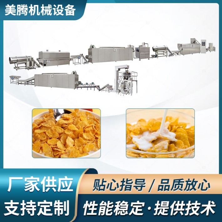 玉米片早餐谷物生产线-----42000----1套.jpg