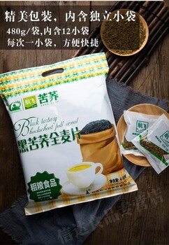 大凉山纯苦荞早餐片设备藜麦燕麦片压片机生产线