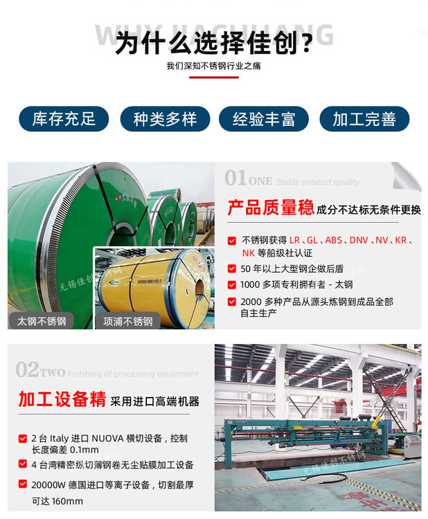 無錫佳創(chuàng)不銹鋼加工定制加工設(shè)備