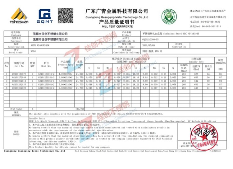 太钢304钢厂不锈钢质保书 不锈钢检测证明