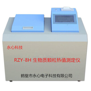 陕西渭南生物质颗粒热值灰分挥发分检测设备RY图片1