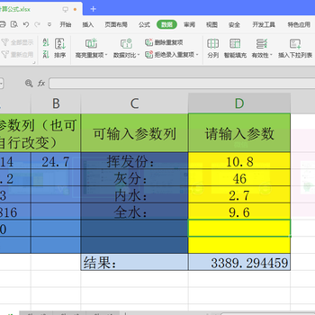 贵州毕节煤炭无烟煤发热量计算公式经验手算公式