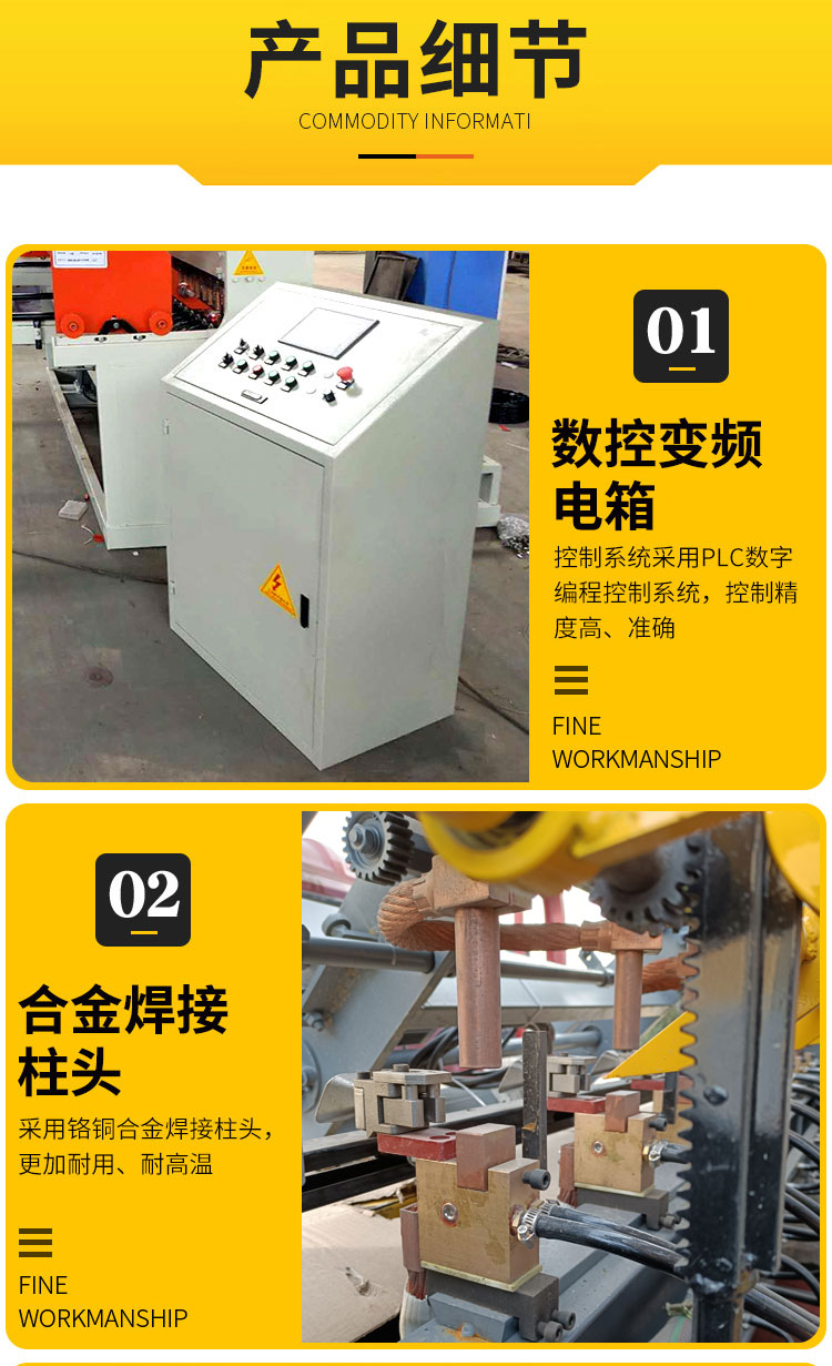 全自动焊网机钢筋网片排焊机抚顺厂家