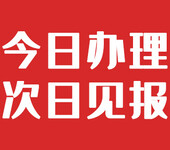 三江都市报声明、公告办理联系电话-2024年三江都市报价格表