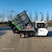 电动垃圾车三轮挂桶垃圾车小型侧装垃圾车垃圾自卸车