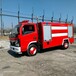 微型消防洒水车小型消防车消防救援车电动消防车