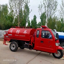 水罐消防車泡沫消防車三輪消防灑水車小型消防救援車