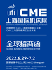 中國機床展2022年上海cme國際機床展6月29日-7月2日