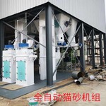 膨润土和豆腐猫砂混合生产线混合猫砂加工设备混合猫砂生产机器