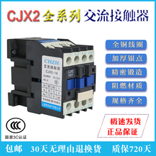 交流接触器CJX2-0910-1210-1810-2510/220V/380V上海常安电气开关