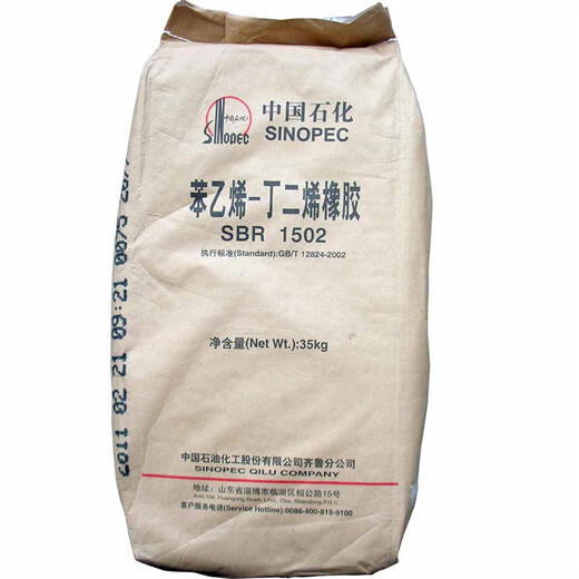 雙鴨山長期回收丁苯橡膠數(shù)量不限包裝沒有要求