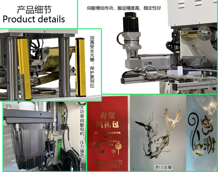 大版面烫金机台历烫金机平面烫金机包装盒烫金机价格