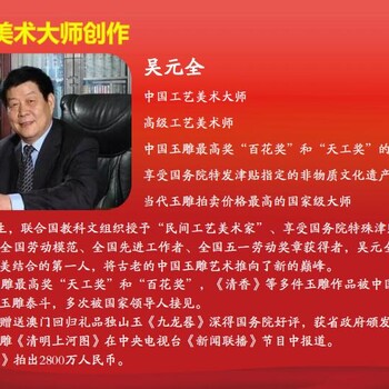 家國山河中國印玉璽