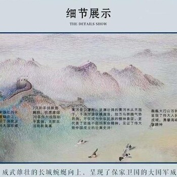 姚建萍《锦绣河山》苏绣