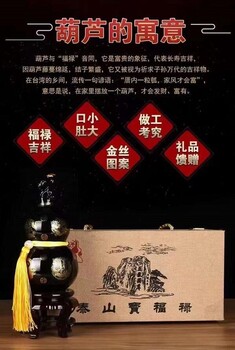 泰山墨玉葫蘆